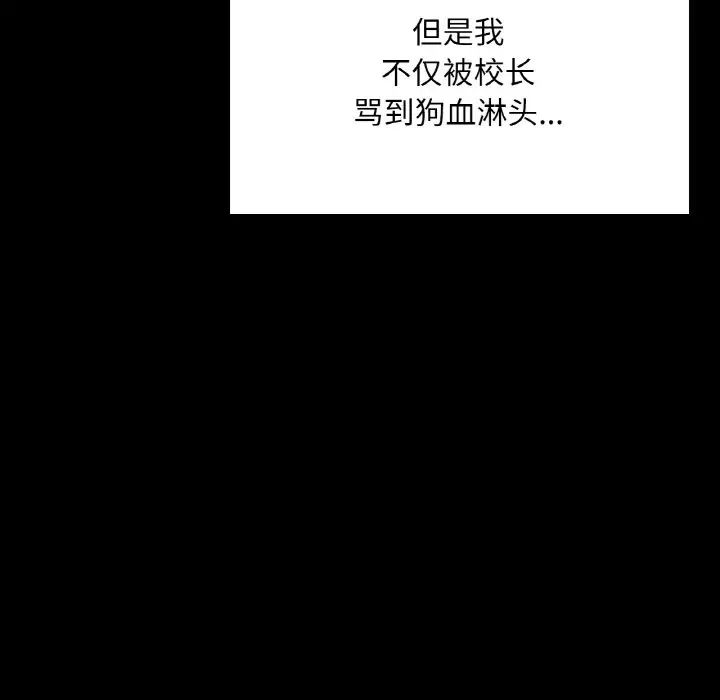在学校达咩!第13话