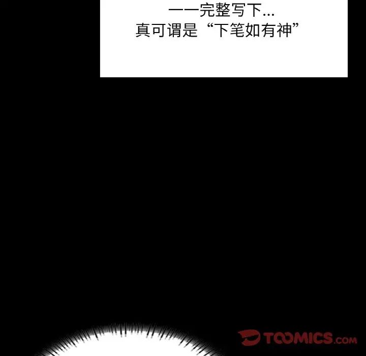 在学校达咩!第13话