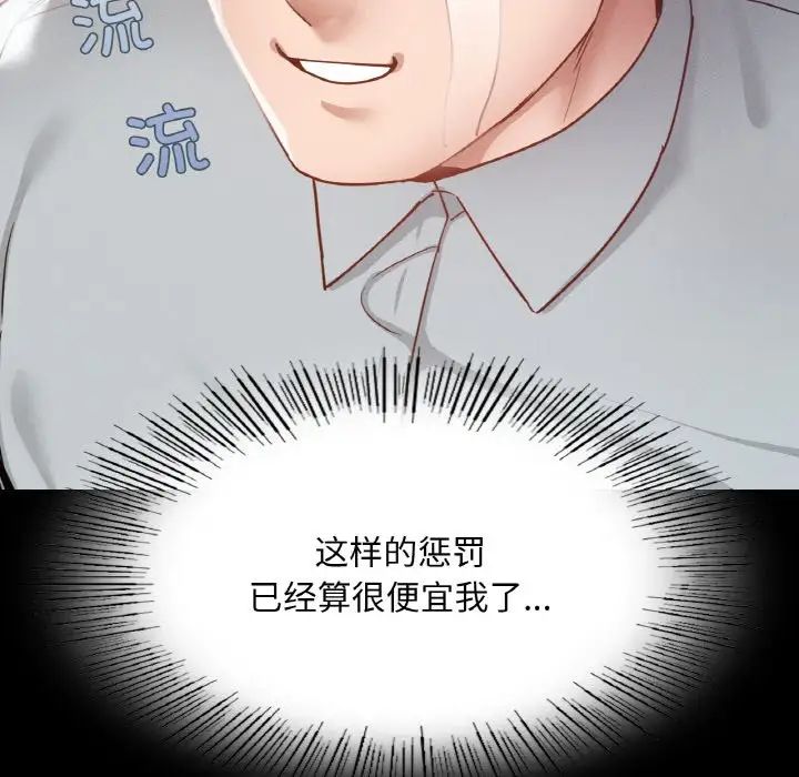 在学校达咩!第13话