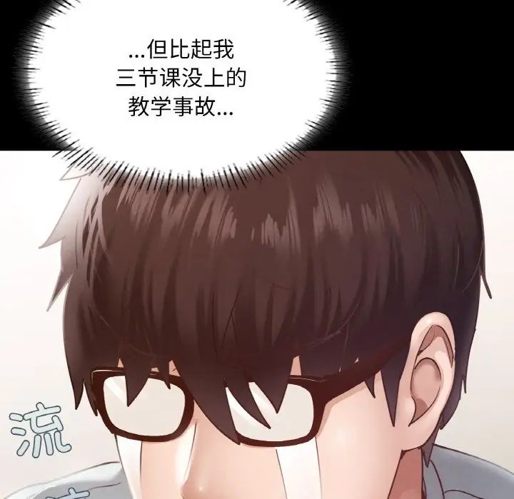 在学校达咩！第13话