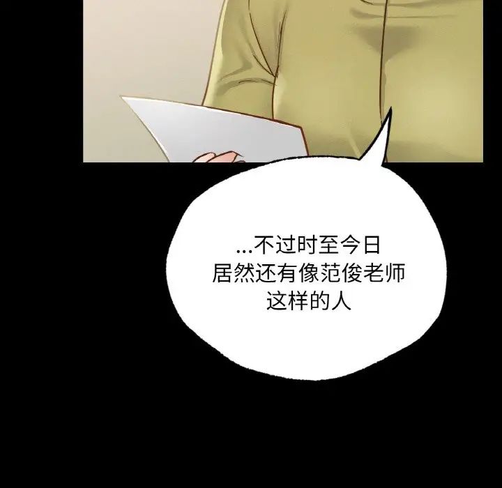 在学校达咩！第13话