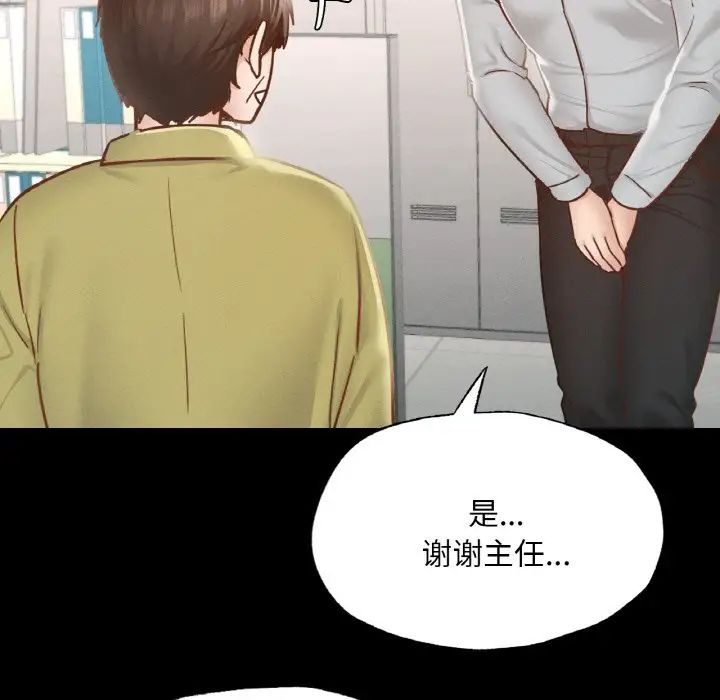 在学校达咩!第13话