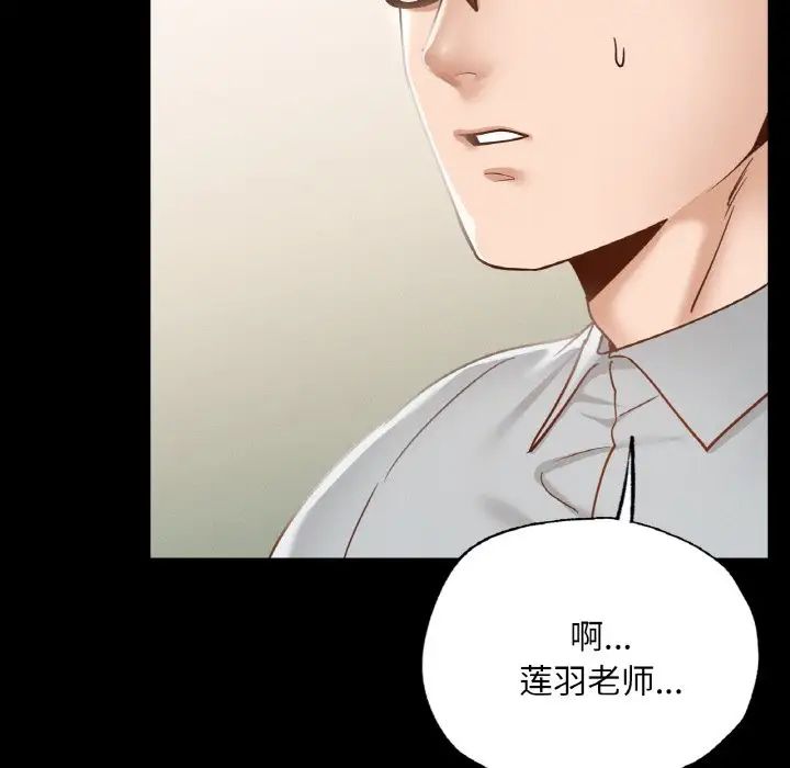 在学校达咩!第13话