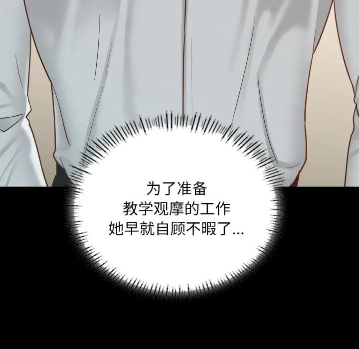 在学校达咩！第13话