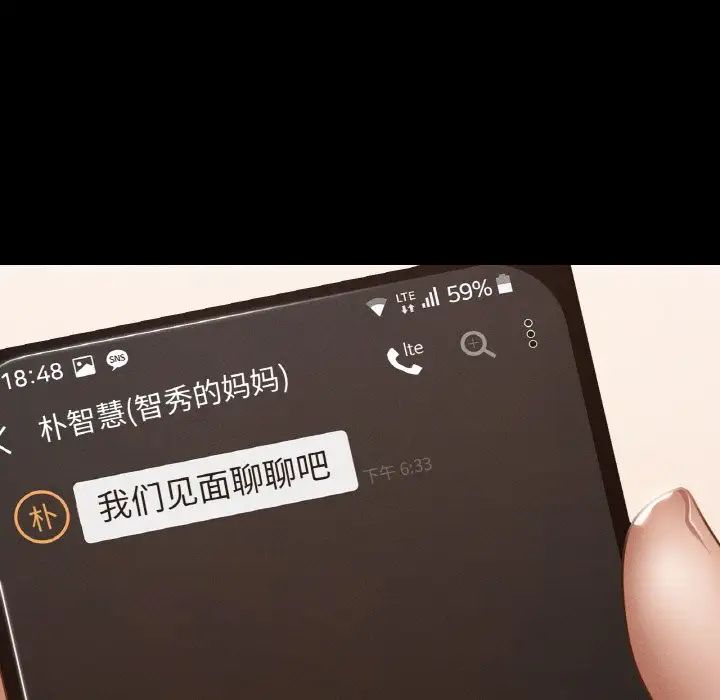 在学校达咩！第13话