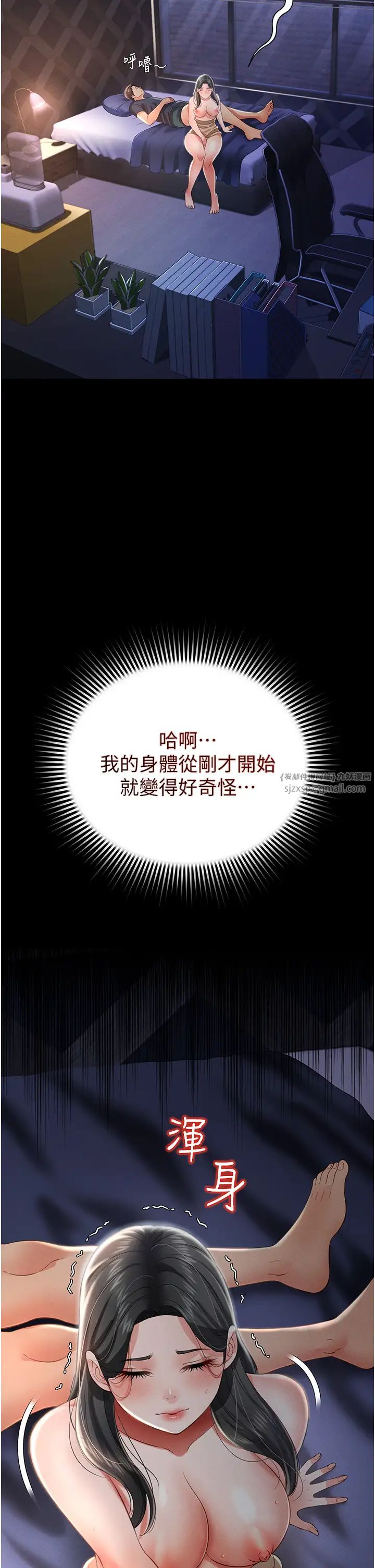 萌鬼饭店实录第11话-睡梦中被「鬼压床」