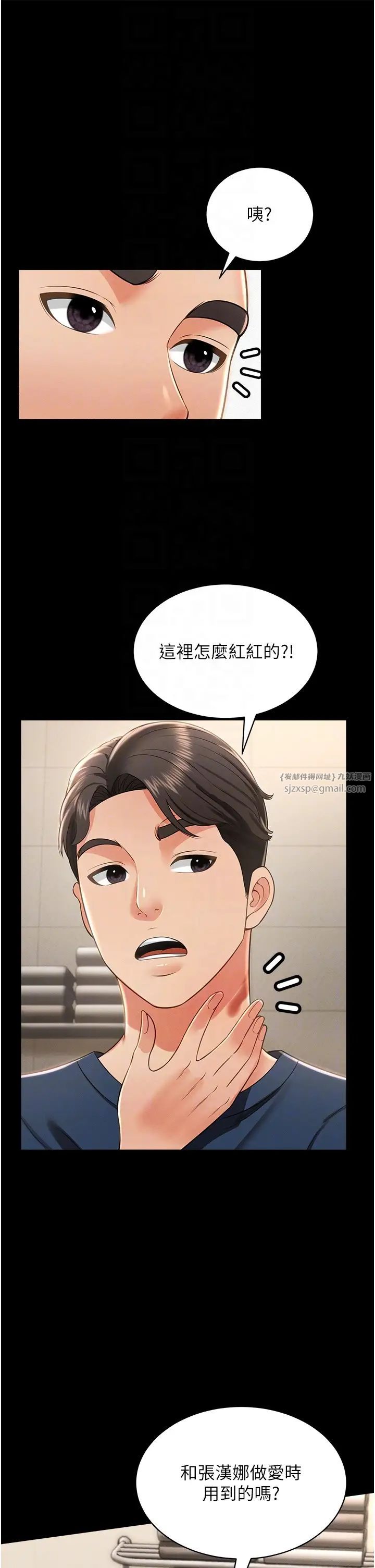 萌鬼饭店实录第11话-睡梦中被「鬼压床」