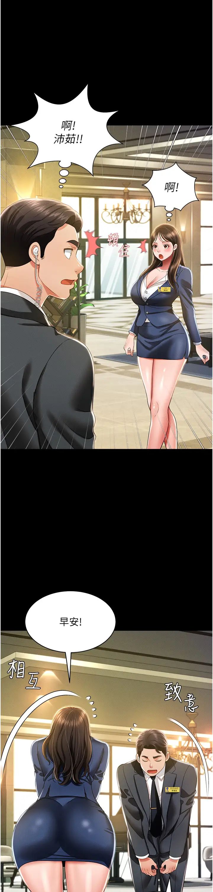 萌鬼饭店实录第11话-睡梦中被「鬼压床」