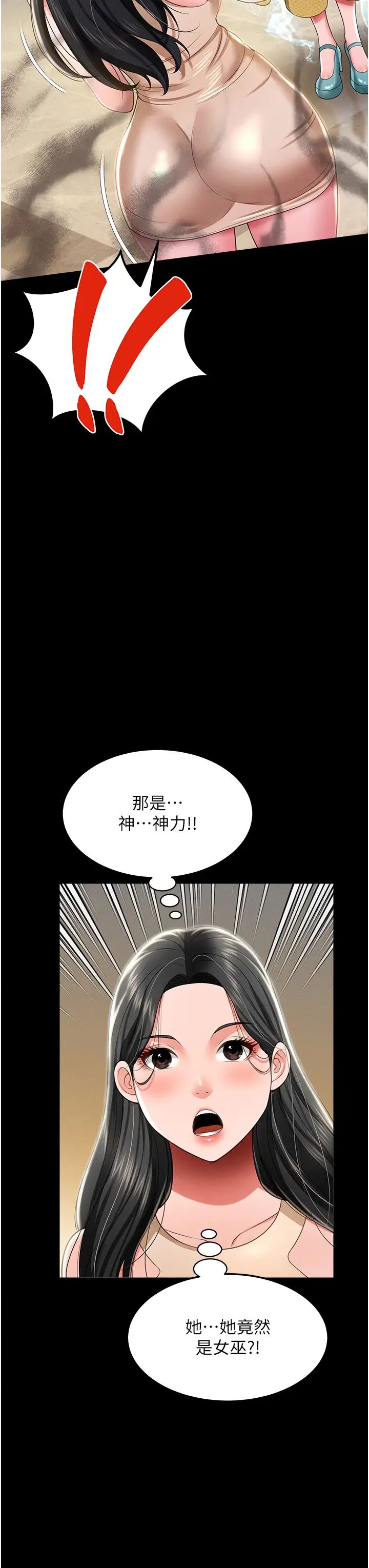 萌鬼饭店实录第11话-睡梦中被「鬼压床」