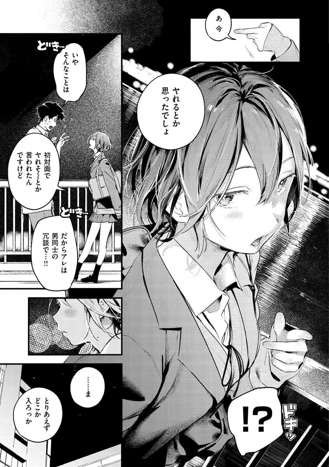 [楝蛙]恋のち交尾[DL版][楝蛙]恋のち交尾[DL版]