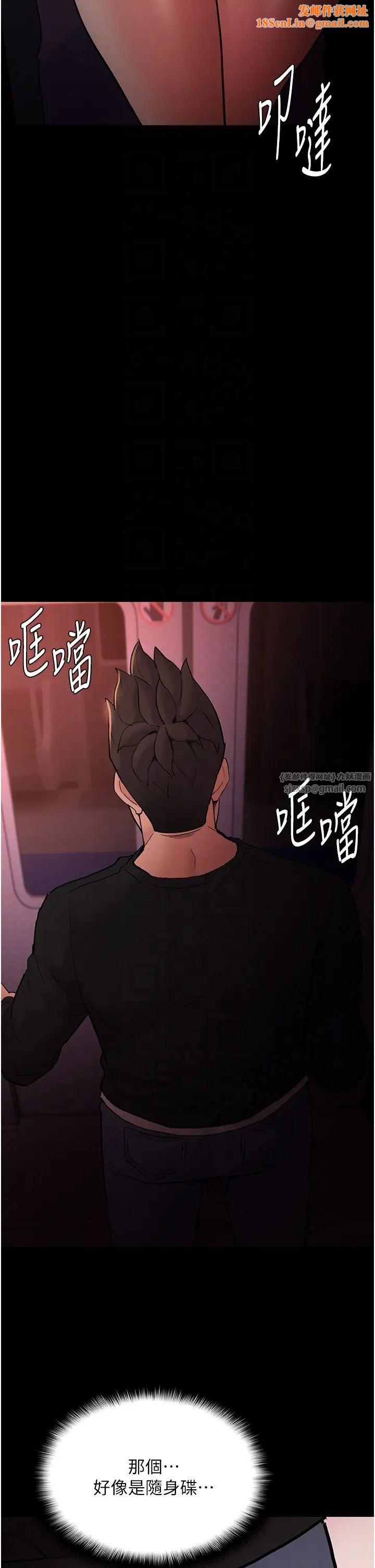 痴汉成瘾第78话-男人的屁股摸起来爽吗?