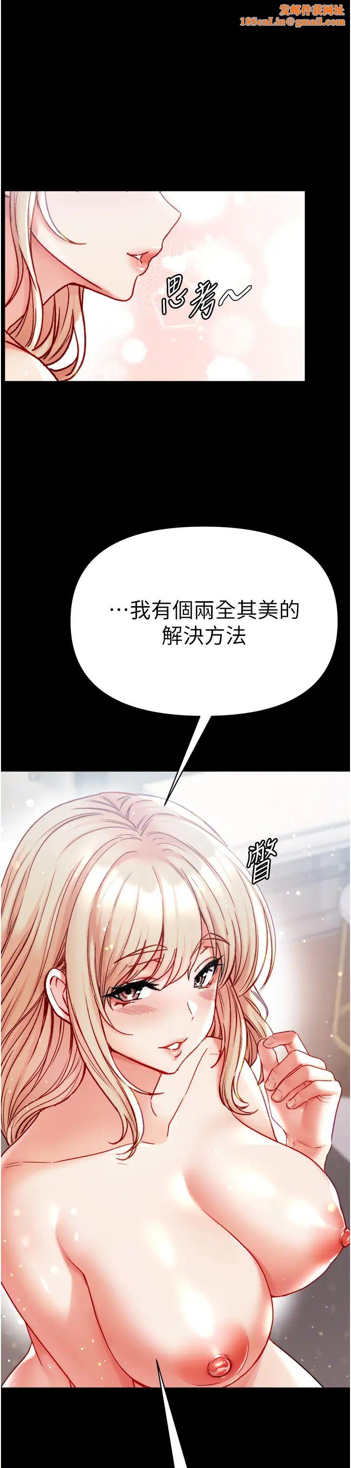 第一大弟子第80话最终话-神鵰弟子的最终归属