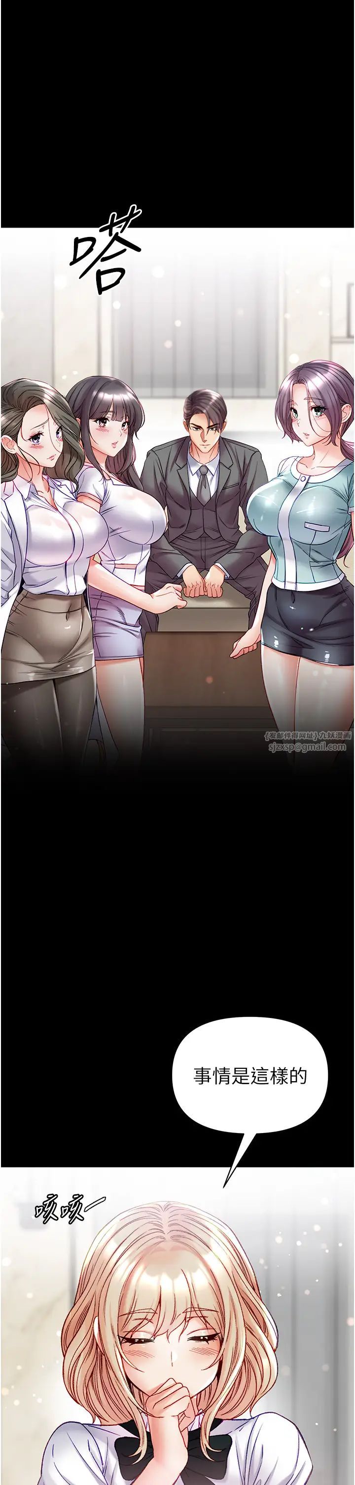 第一大弟子第80话最终话-神鵰弟子的最终归属