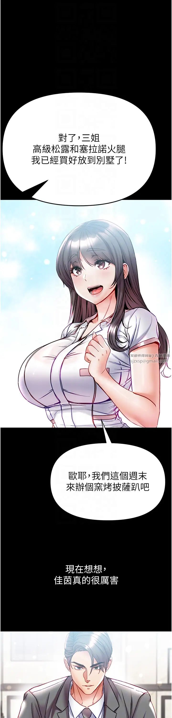 第一大弟子第80话最终话-神鵰弟子的最终归属