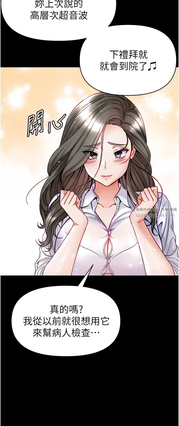 第一大弟子第80话最终话-神鵰弟子的最终归属