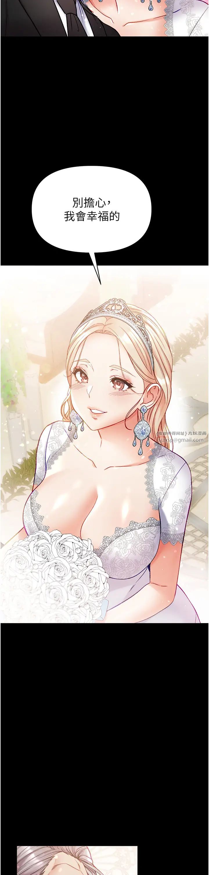 第一大弟子第80话最终话-神鵰弟子的最终归属