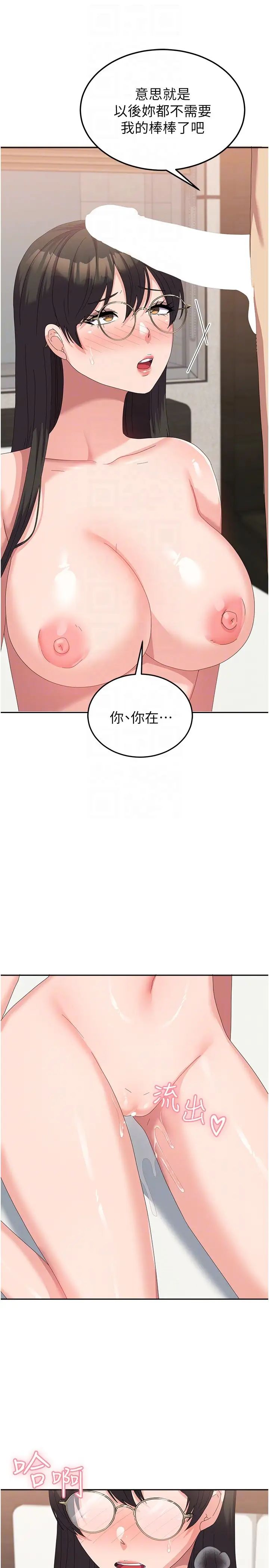 国军女大生第60话最终话-梦想中的女大生后宫