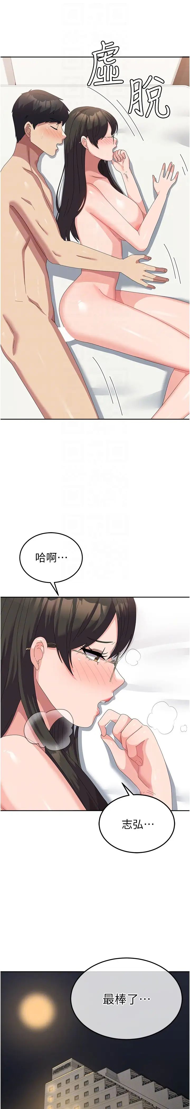 国军女大生第60话最终话-梦想中的女大生后宫