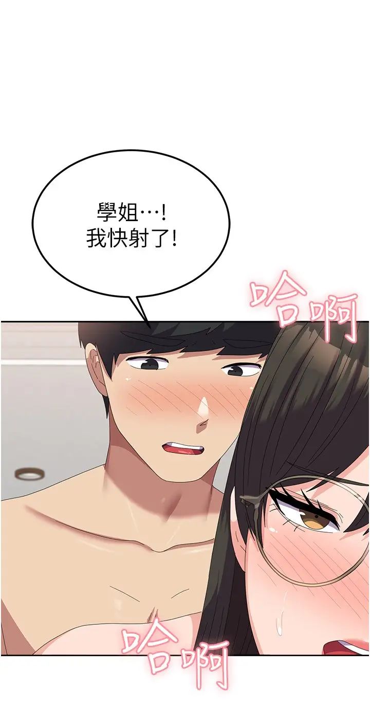 国军女大生第60话最终话-梦想中的女大生后宫