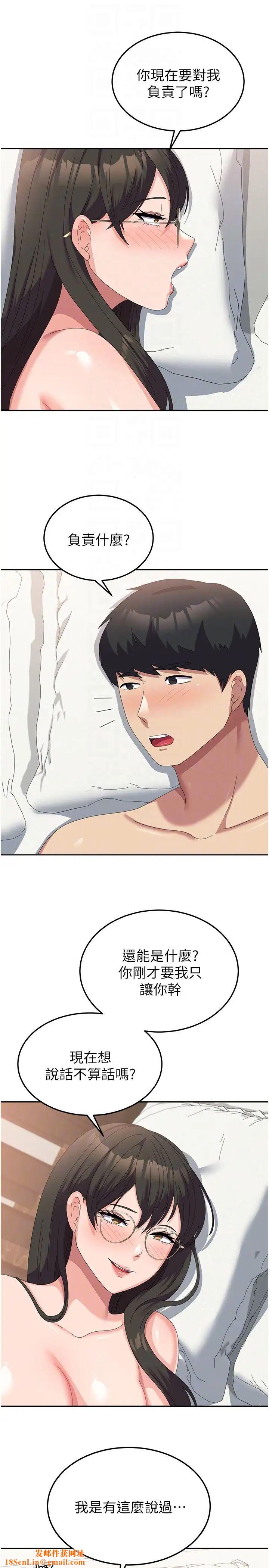 国军女大生第60话最终话-梦想中的女大生后宫