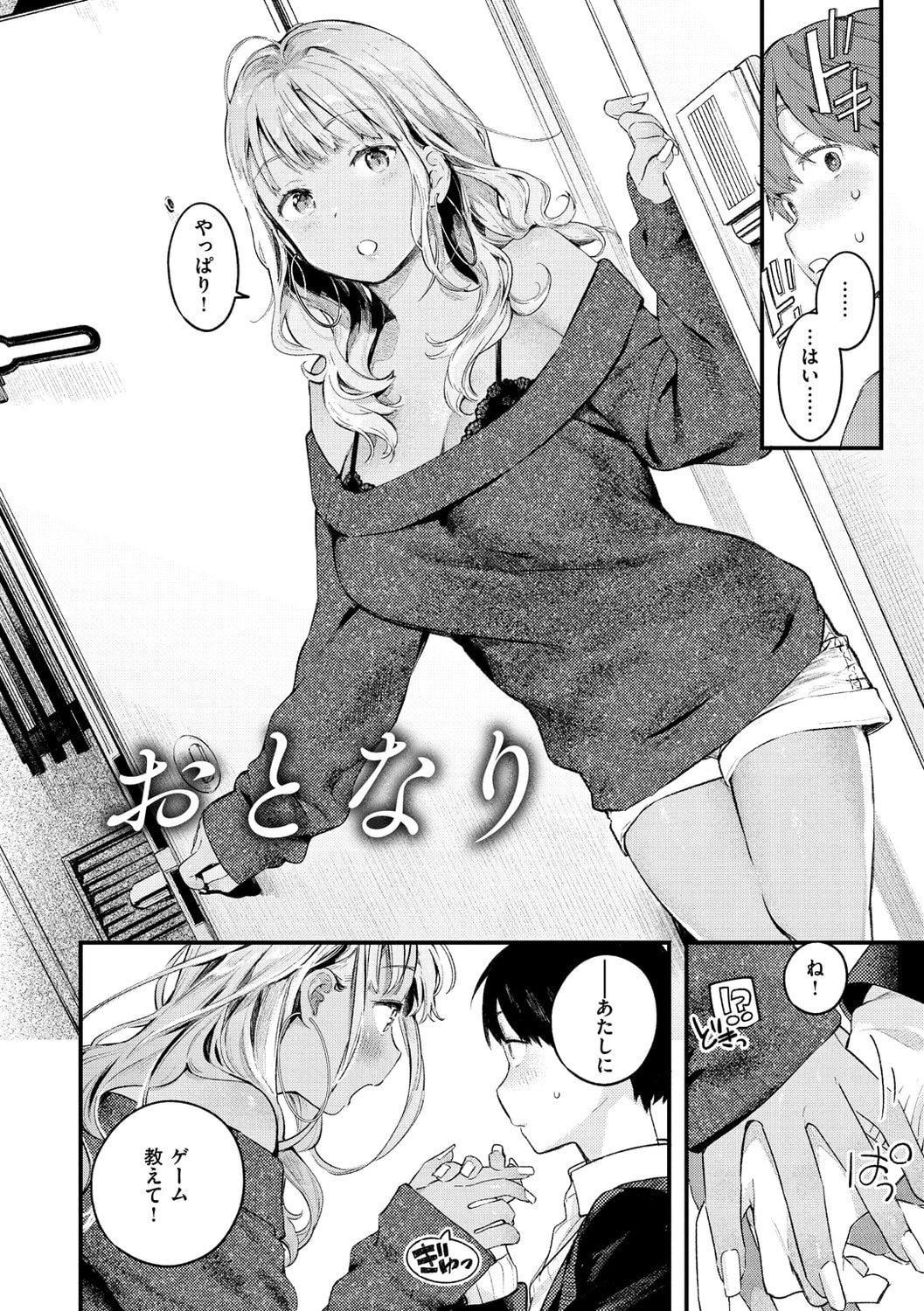 [楝蛙]恋のち交尾[DL版][楝蛙]恋のち交尾[DL版]