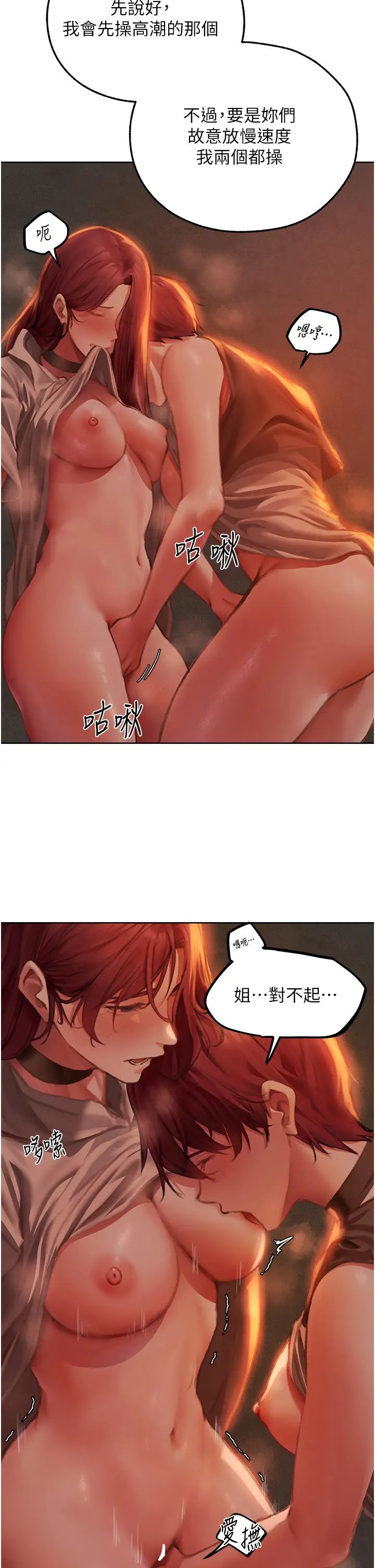 人妻猎人第52话-天降乳胶装波霸妹