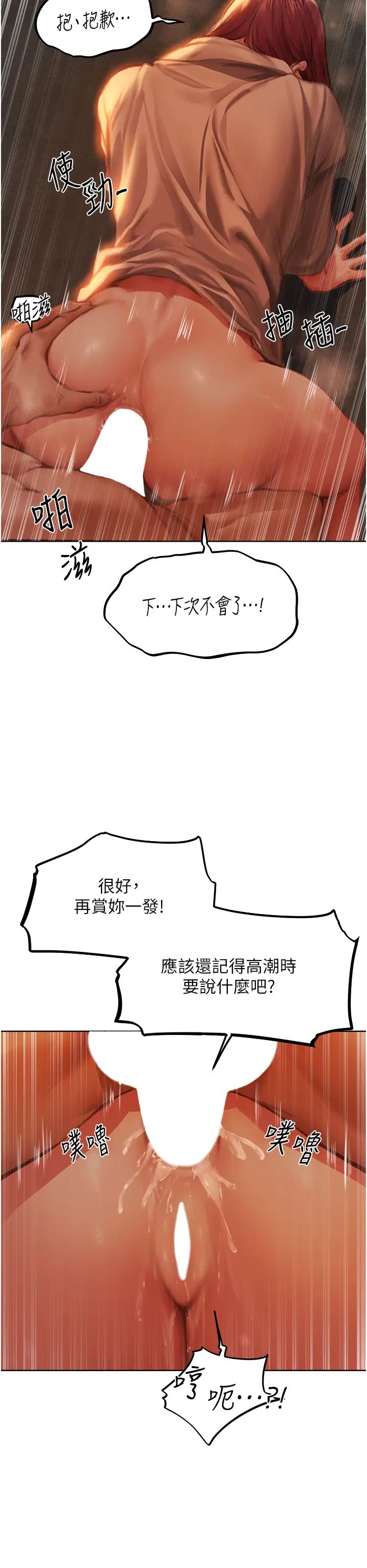 人妻猎人第52话-天降乳胶装波霸妹