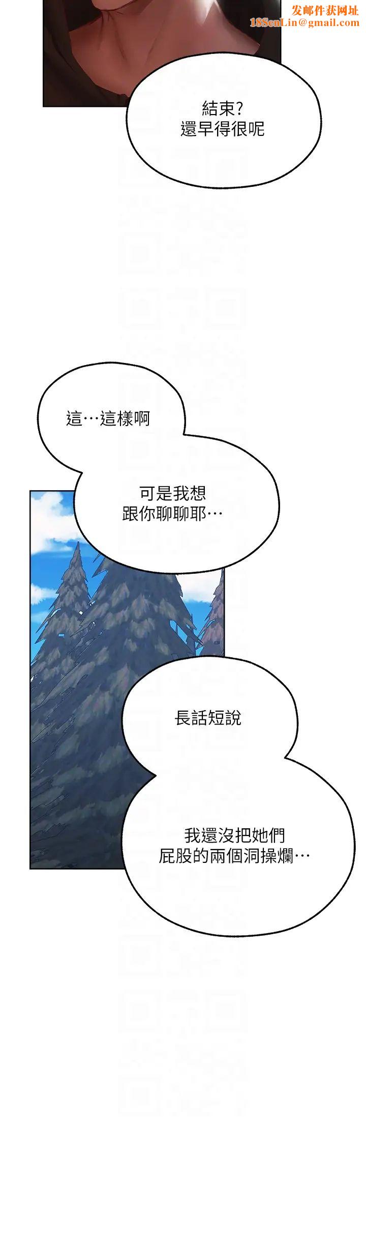 人妻猎人第52话-天降乳胶装波霸妹