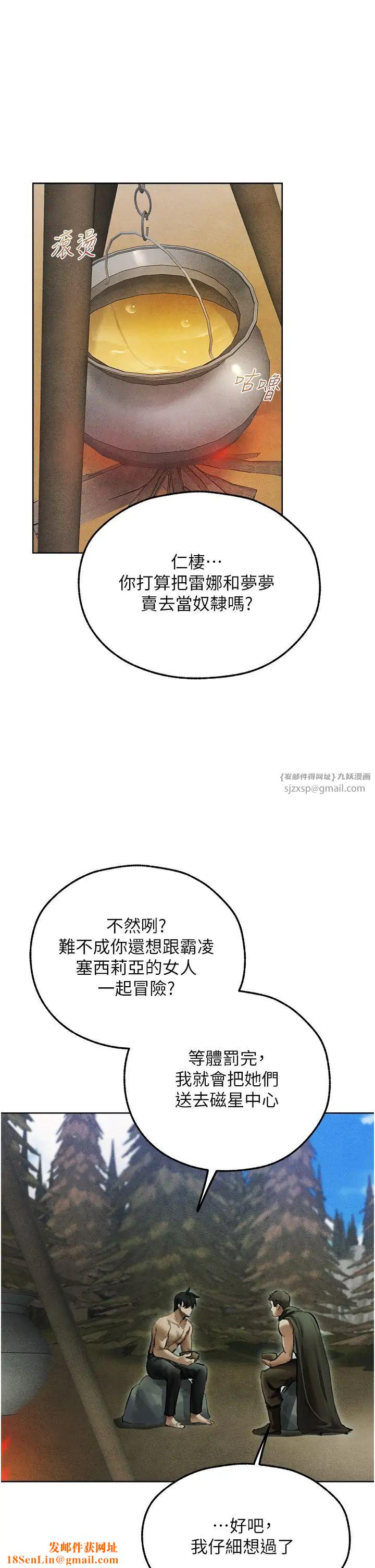 人妻猎人第52话-天降乳胶装波霸妹