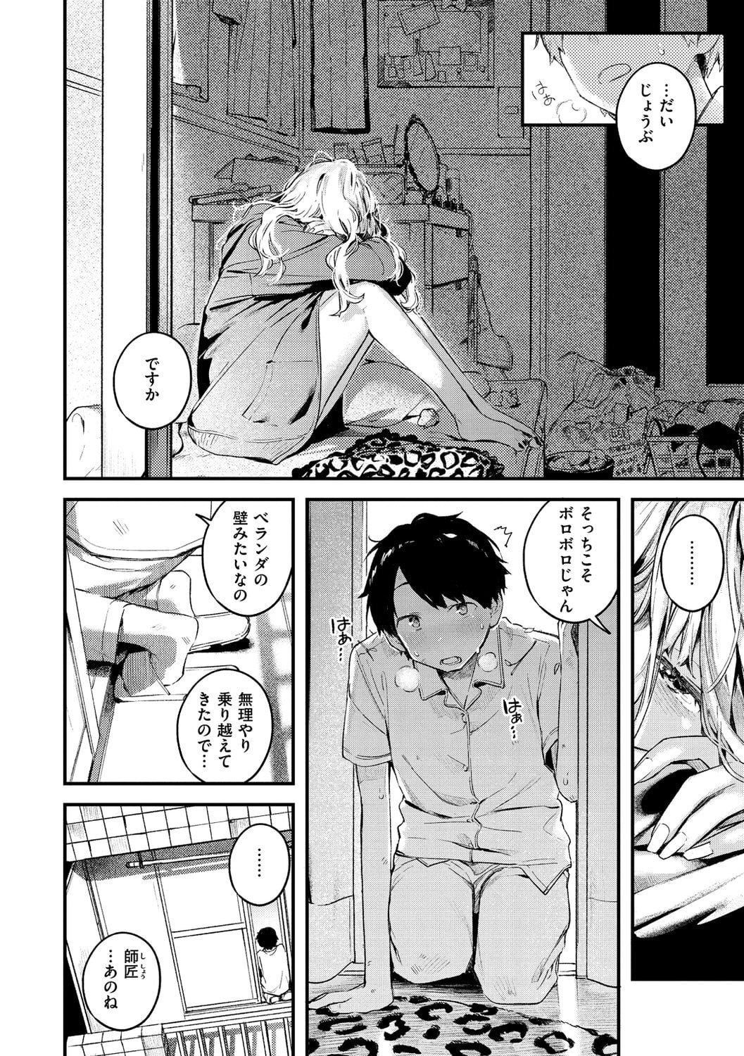 [楝蛙]恋のち交尾[DL版][楝蛙]恋のち交尾[DL版]