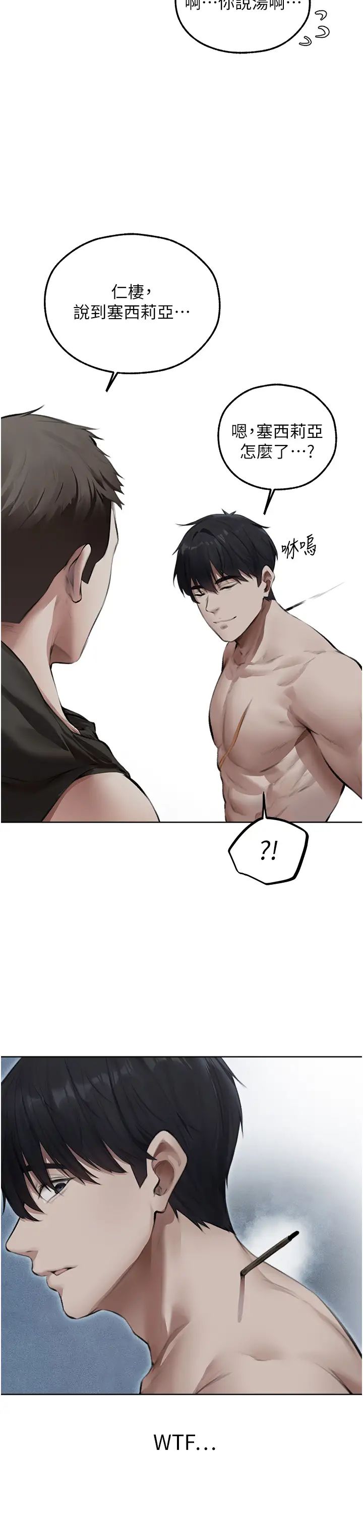 人妻猎人第52话-天降乳胶装波霸妹