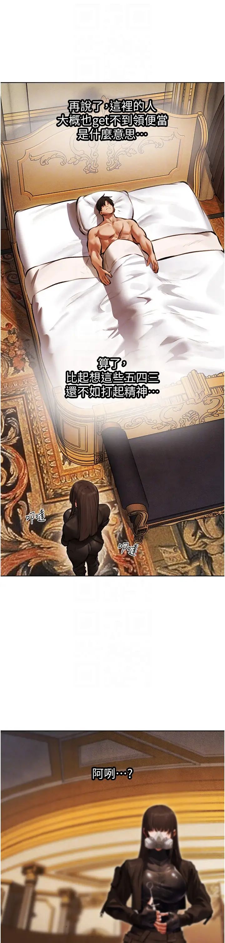 人妻猎人第52话-天降乳胶装波霸妹