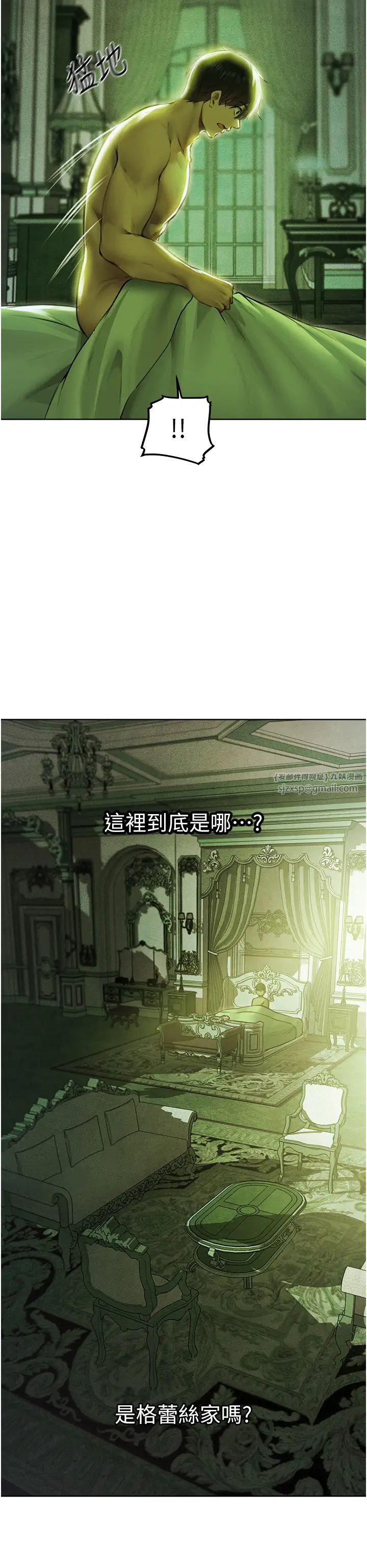 人妻猎人第52话-天降乳胶装波霸妹