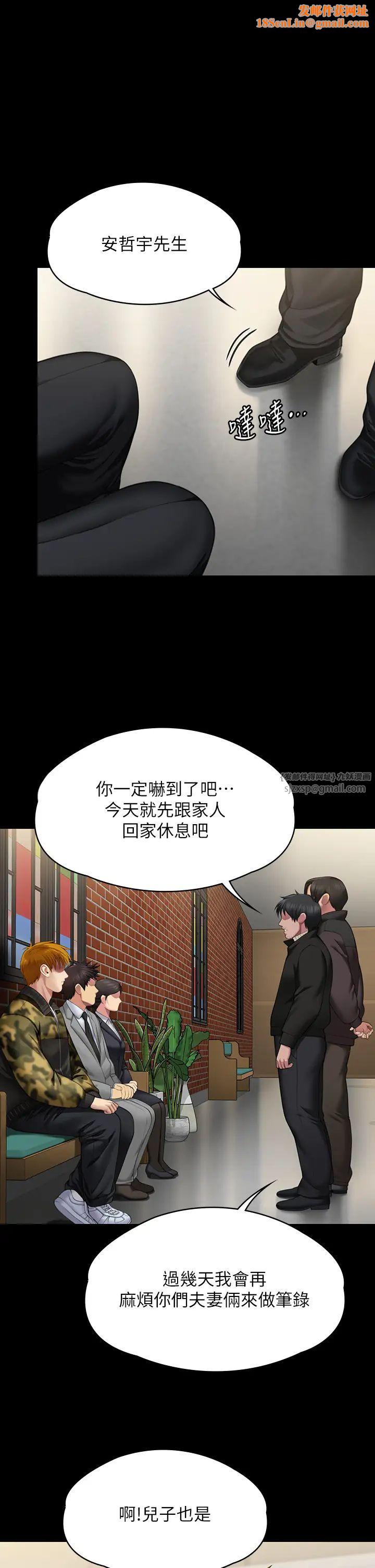 傀儡第321话-妳一辈子都不得怀孕!