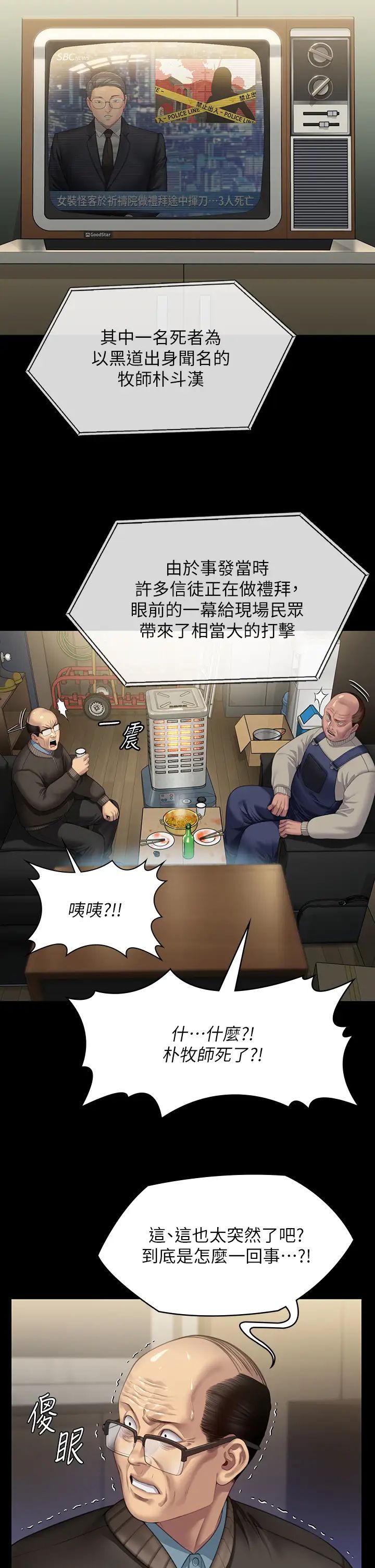 傀儡第321话-妳一辈子都不得怀孕!