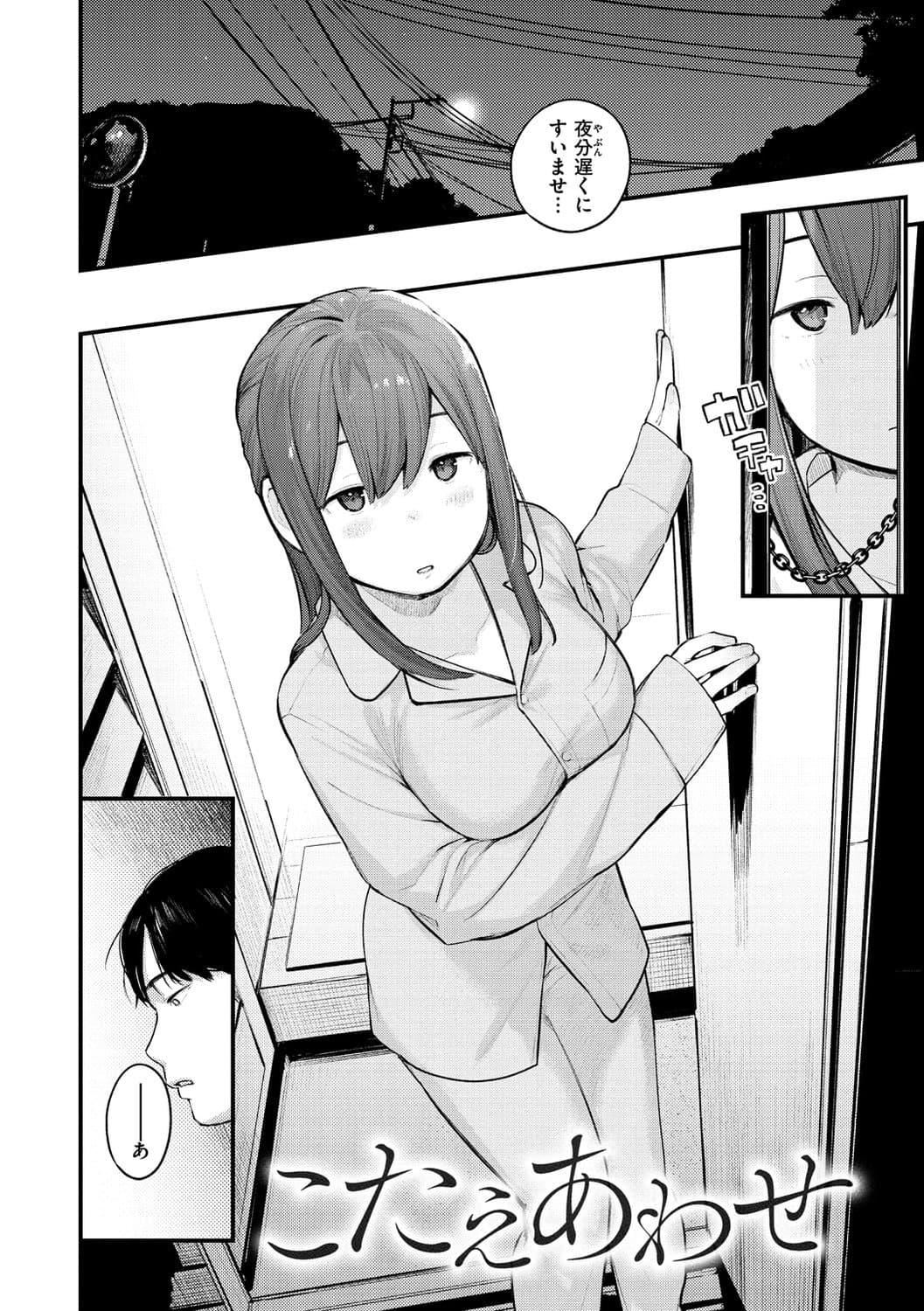 [楝蛙]恋のち交尾[DL版][楝蛙]恋のち交尾[DL版]