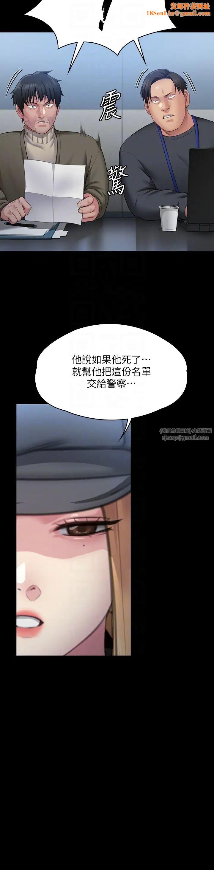 傀儡第321话-妳一辈子都不得怀孕!