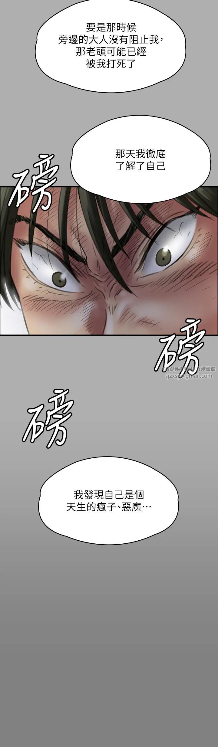 傀儡第321话-妳一辈子都不得怀孕!