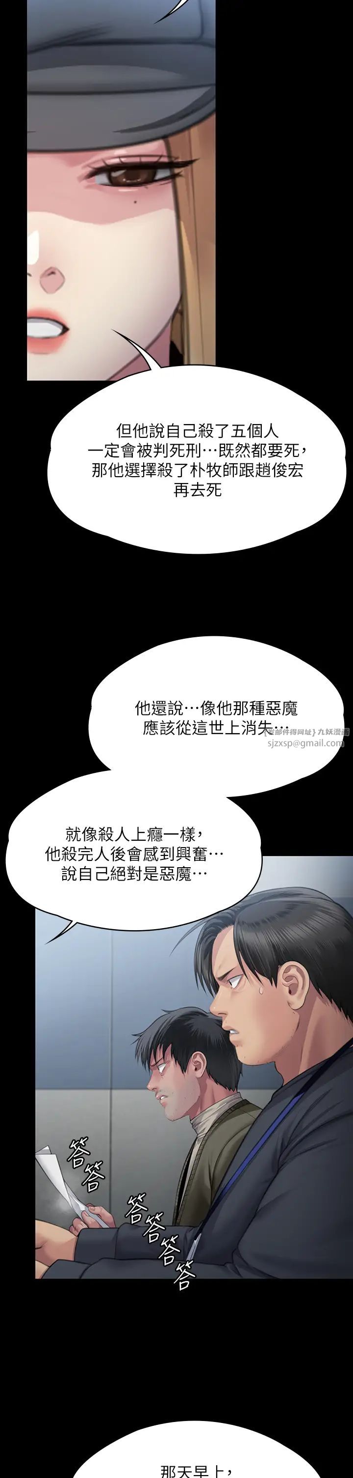 傀儡第321话-妳一辈子都不得怀孕!