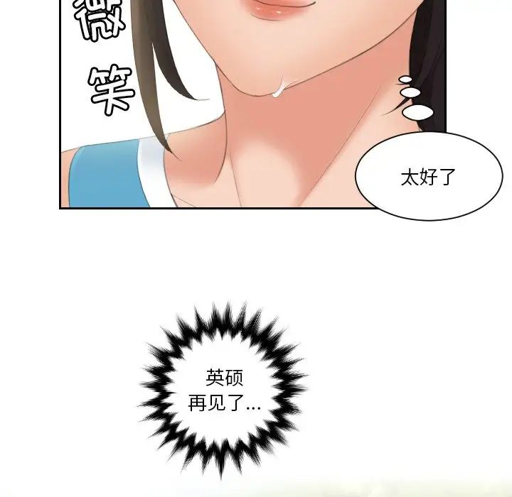 我的专属娃娃第31话