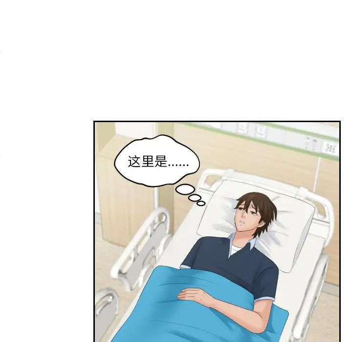 我的专属娃娃第31话