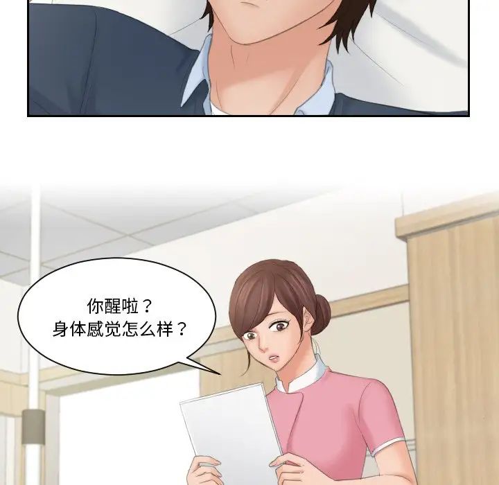 我的专属娃娃第31话