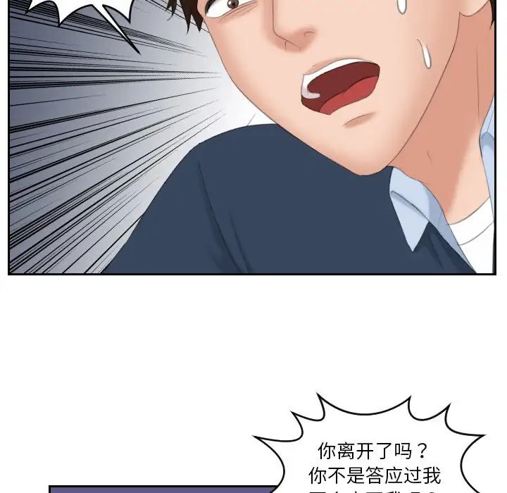 我的专属娃娃第31话