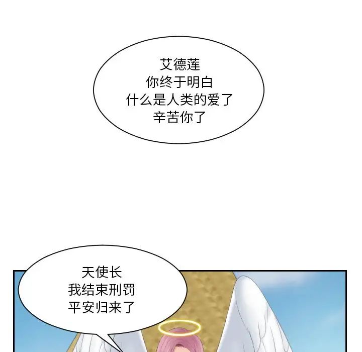 我的专属娃娃第31话