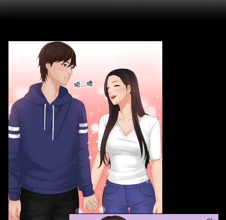 我的专属娃娃第31话