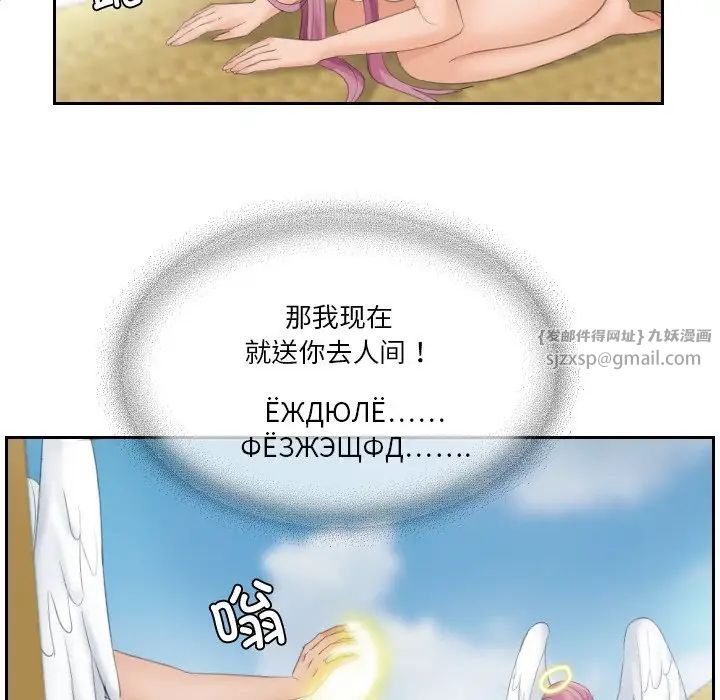 我的专属娃娃第31话