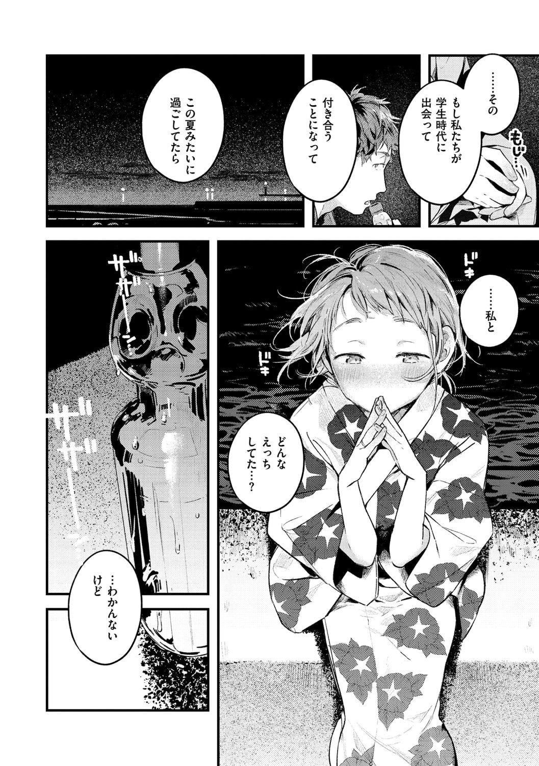 [楝蛙]恋のち交尾[DL版][楝蛙]恋のち交尾[DL版]