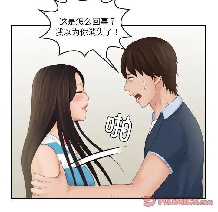 我的专属娃娃第31话