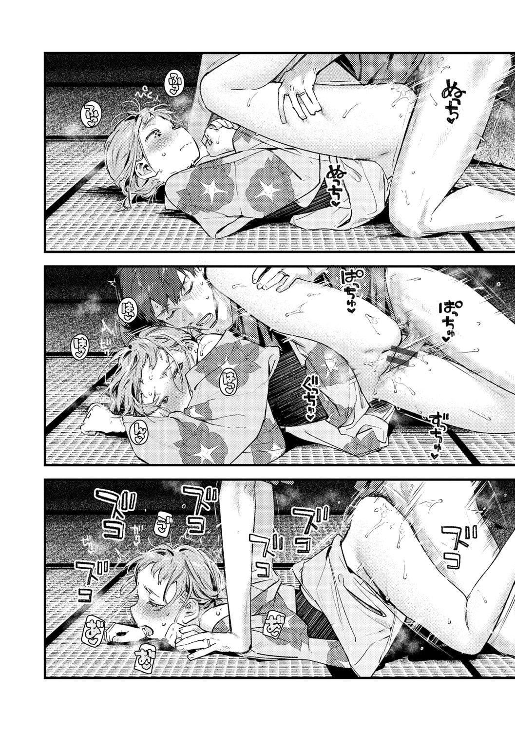 [楝蛙]恋のち交尾[DL版][楝蛙]恋のち交尾[DL版]