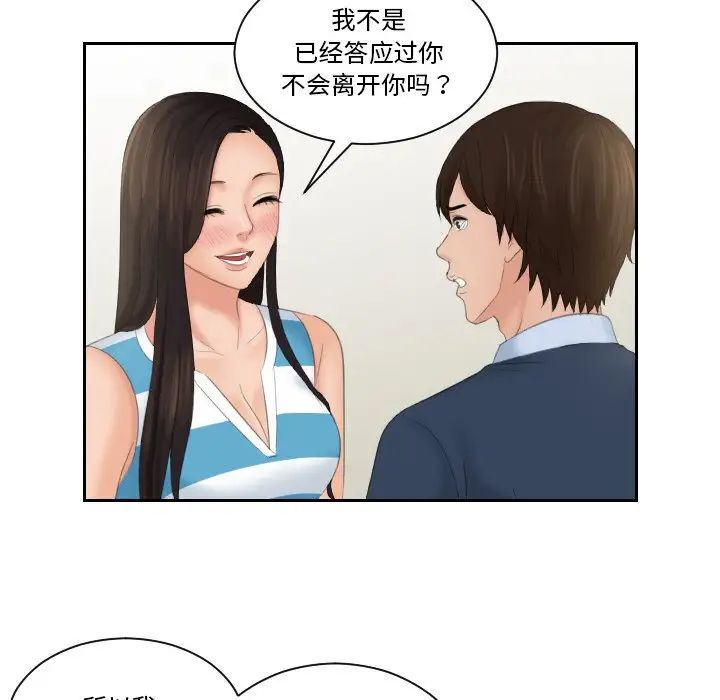 我的专属娃娃第31话